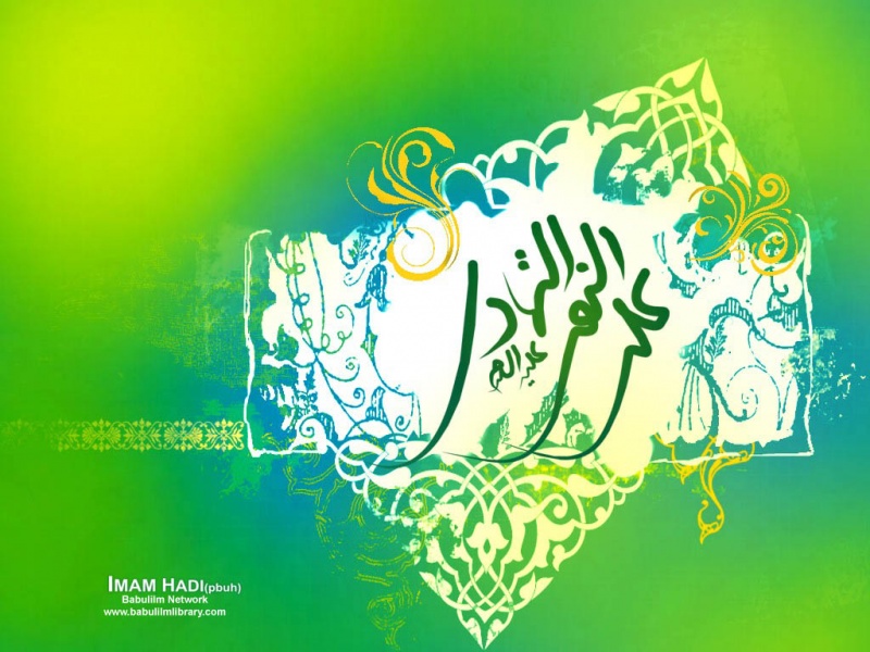 islamic wallpapers: Best shia islamic wallpapers
