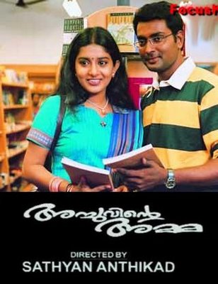 New Achuvinte Amma Movie Hsiuantosgh's blog