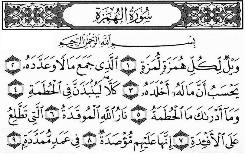 surah2 pendek rumi surah2 pendek rumi