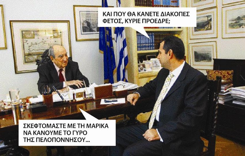 H... αιτία της πυρκαγιάς!