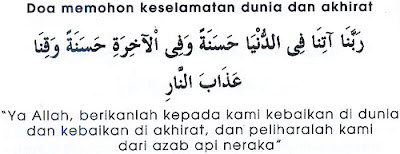 NurSKBM : Doa: Doa Memohon Keselamatan Dunia Akhirat