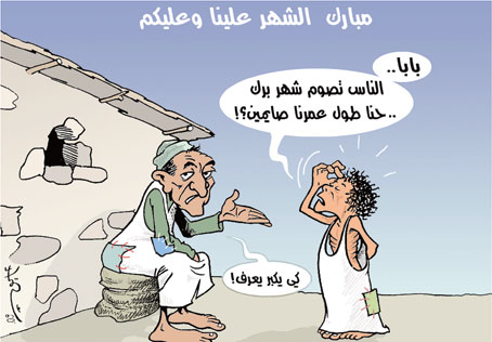 RÃ©sultat de recherche d'images pour "caricatures de ramadan"