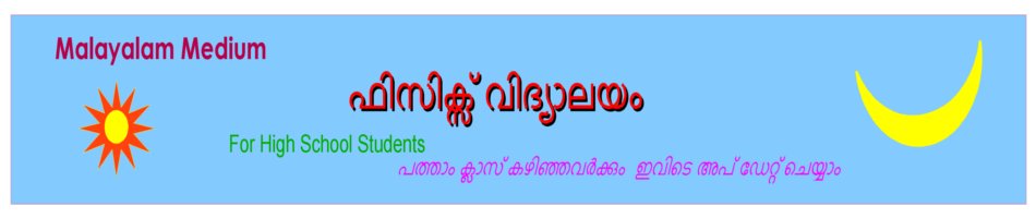 Physics Vidyalayam