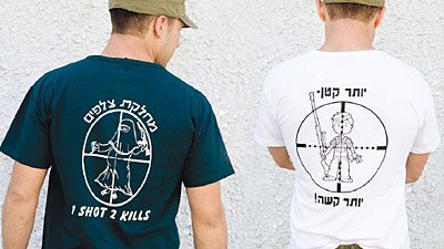 [idf_tshirt.jpg]