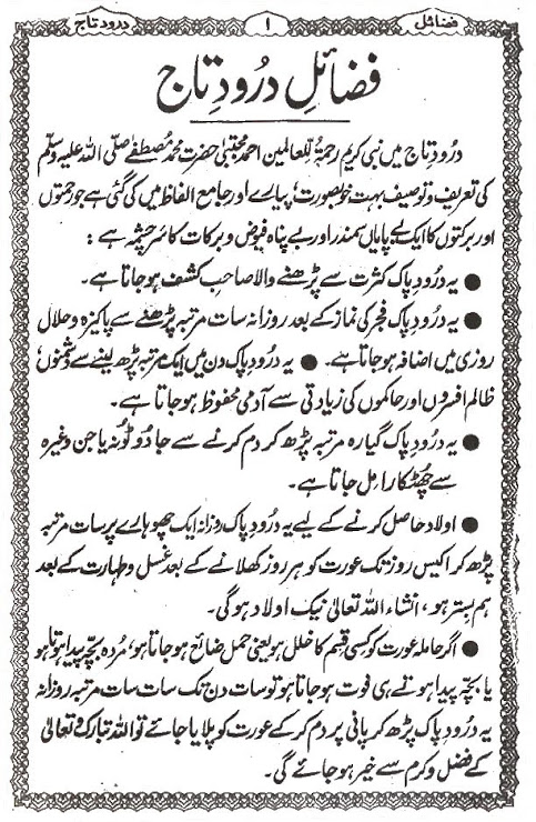 darood taaj