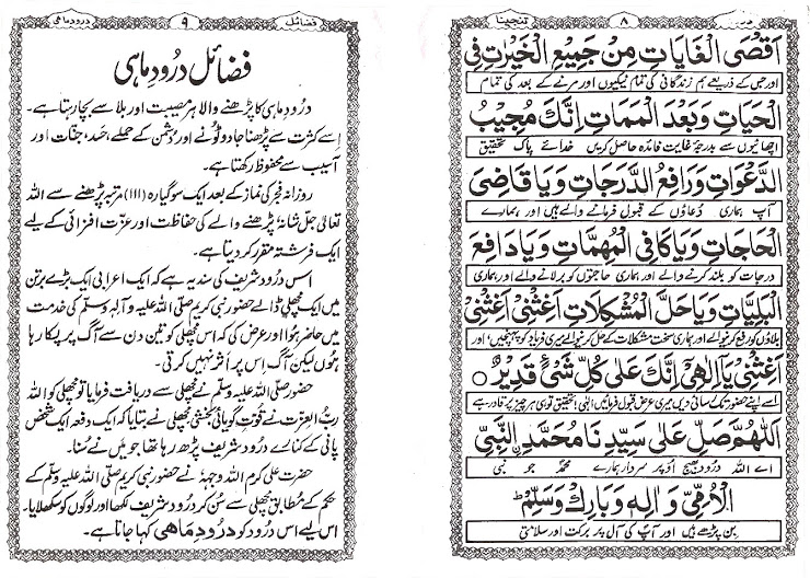 darood tanjina 2