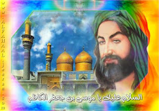 Imam Musa Kazhim a.s (Simbol Kesabaran Ahlul Bait a.s)