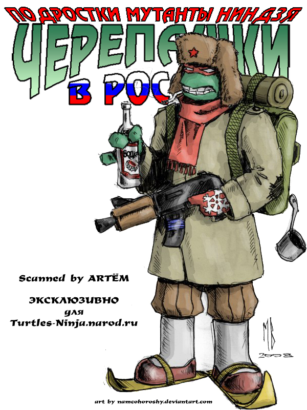 Read online Teenage Mutant Ninja Turtles Comic comic -  Issue #2 - 42