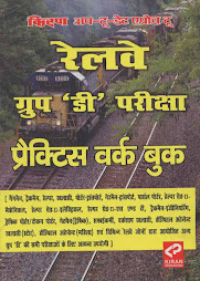 Railway Group D Practice Work Book