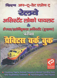 Railway Asst. Loco Pilot Practice Work Book