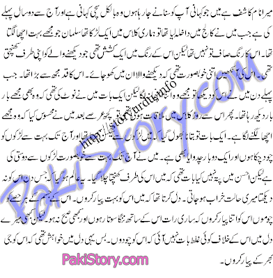 Sexy Urdu Font Story 116