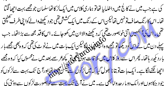 urdu font Chudai ki kahani