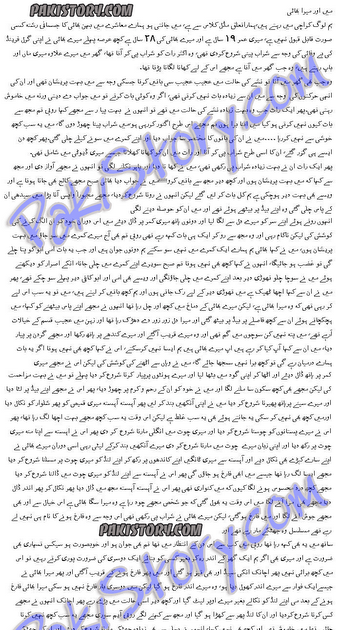 Urdu Font Sex Stories Pdf File Patched 