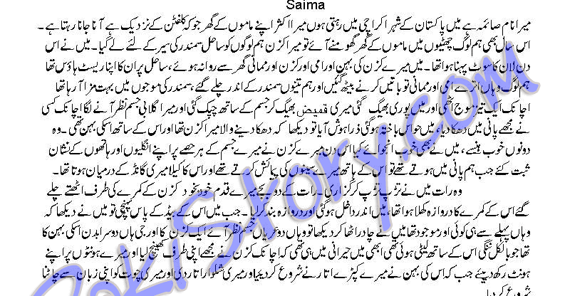 Urdu Sexy Stories In Real Urdu 49