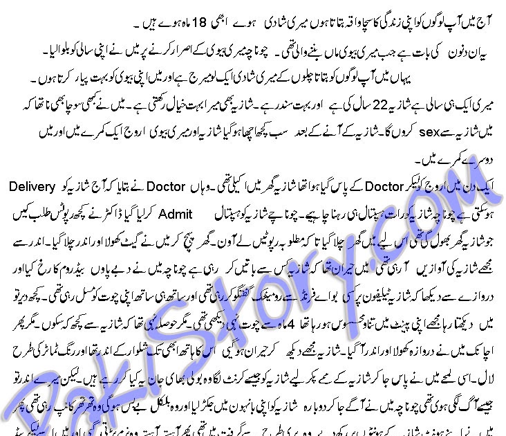 Urdu Sexy Stories Urdu Font 59