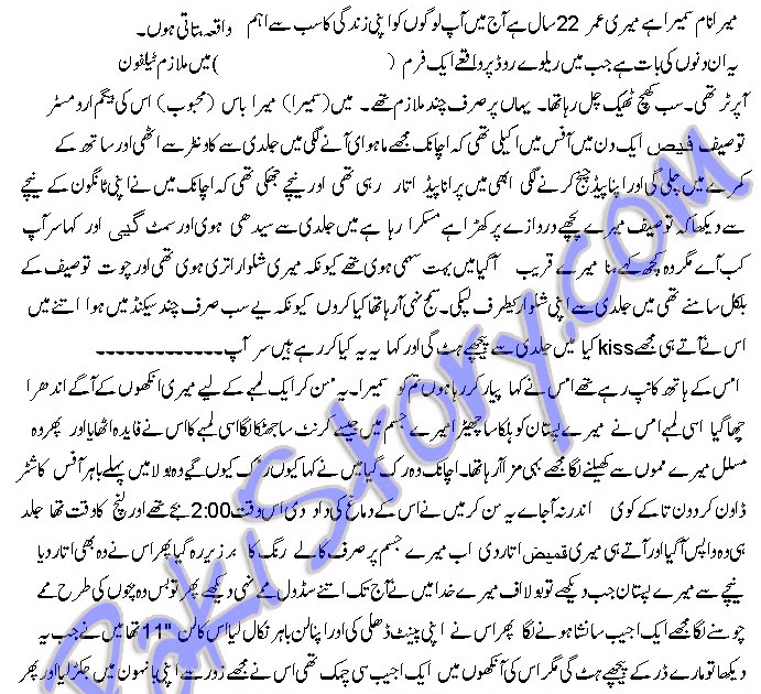 Mastkahani Hot Desi Chudai Stories In Real Urdu Sumaira
