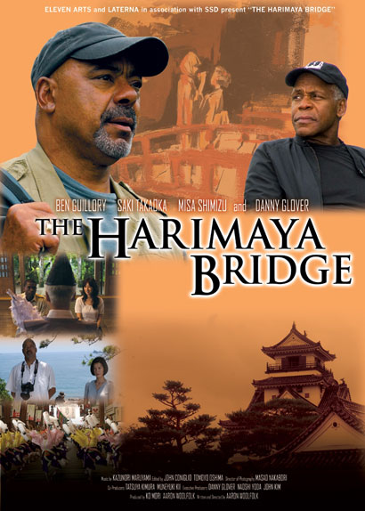 [The+Harimaya+Bridge.jpg]