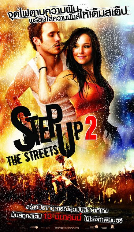 Step Up To The Street Step Up To The Street