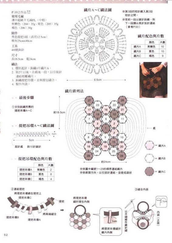 [bolsa+croche25.jpg]