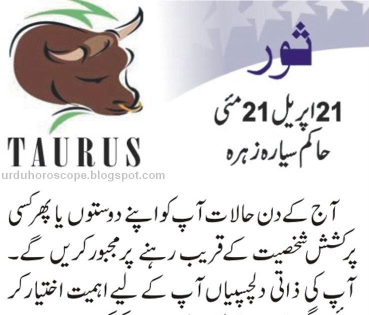 Urdu horoscope taurus