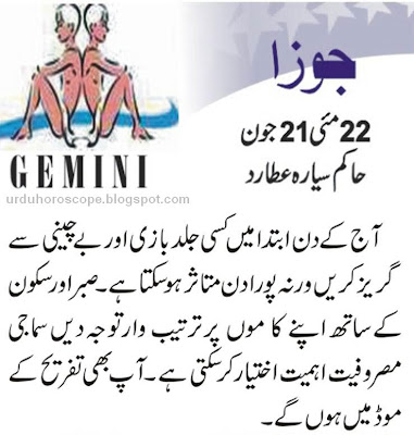 daily gemini daily gemini