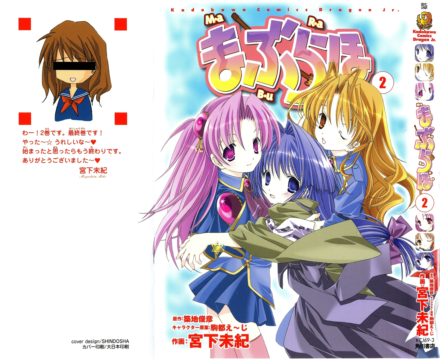 Qmanga Maburaho Maburaho Chap 7 On Blogtruyen Qmanga Maburaho Maburaho Chap 7 On Blogtruyen