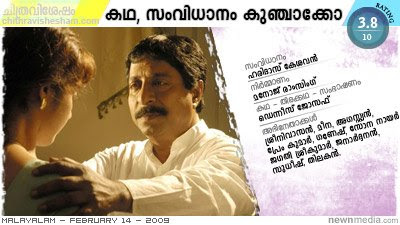 Katha, Samvidhanam Kunchakko - Malayalm Film Review: A film directed by Haridas Kesavan; Starring Sreenivasan, Meena, Augustine.