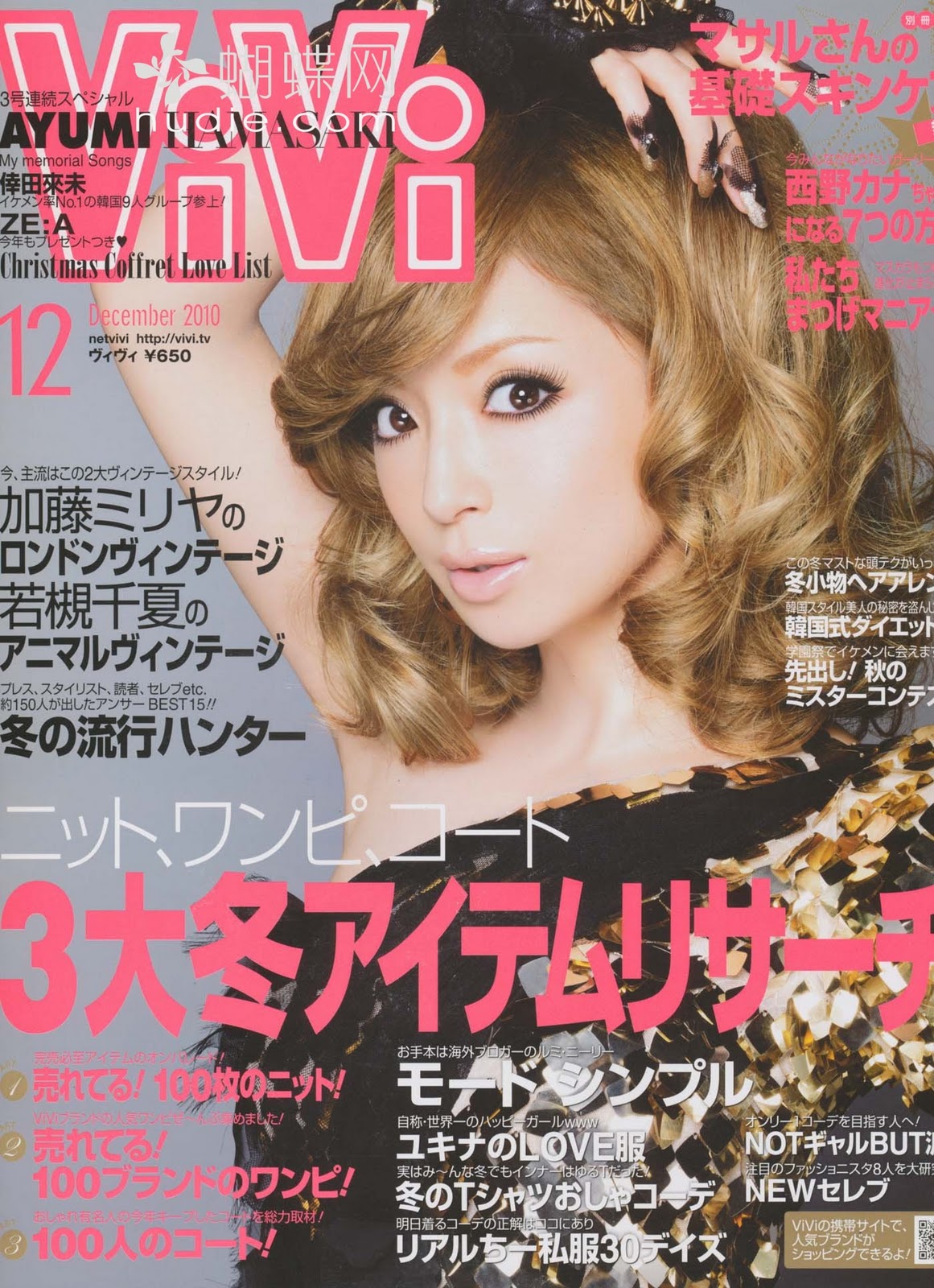 Best Movie 2011 Japanese Popular Women S Magazines Viva 2010 12 December