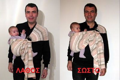 Φορέστε το μωρό σας με χειροποίητο μάρσιπο sling σωστά!