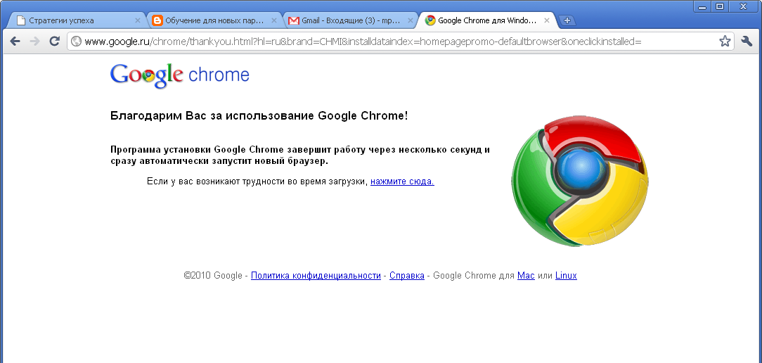 Почему не установить гугл. Chrome история создания. Гугл хром как пользоваться. Как гугл хром сделать на русском. Как переключить гугл хром на русский.