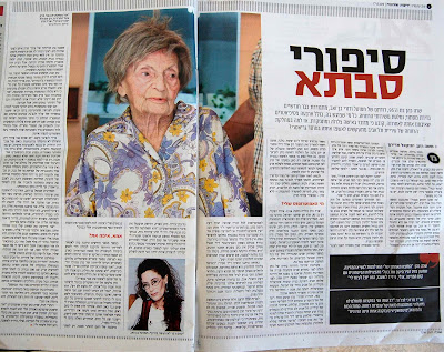 שרה כהן - נרדפת על ידי פקידי הרווחה מושחתים עיריית תל אביב