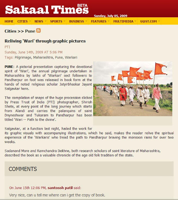 Sakaal Times - Online Edition