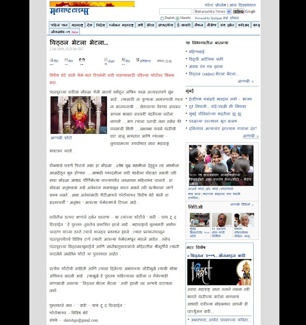 Maharashtra Times - Online Edition