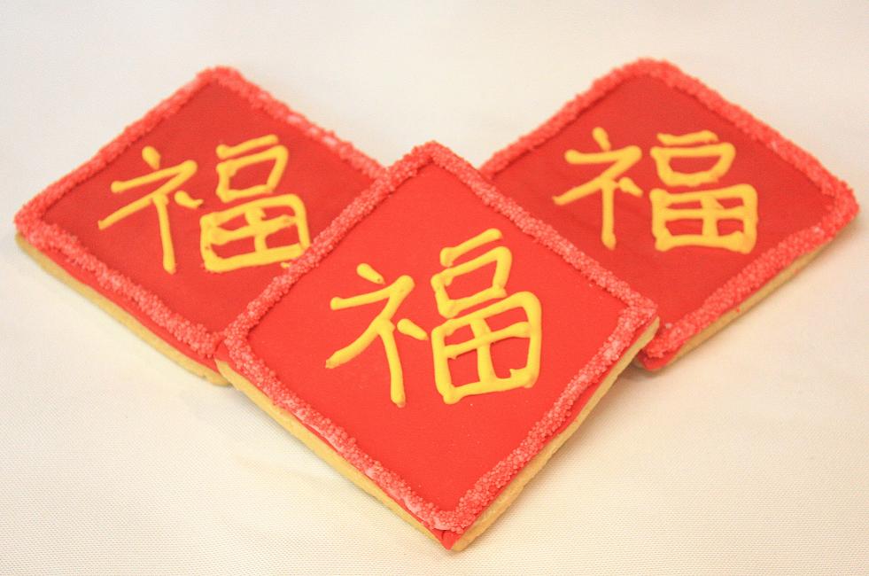 [C-Prosperity+Cookie.jpg]