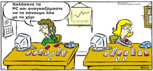 [01-computers_downlinjcd.jpg]