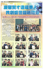 Ta Kung Pao Clipping 19/01/2010 for IAU Graduation Ceremony at HKU