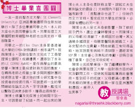 06-12-2009 香港商報