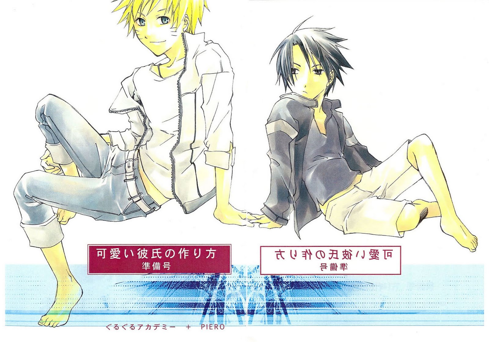 Sasuke x Naruto: sasunaru-Kawaii Kareshi no Tsukurikata 1