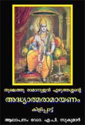 Download Malayalam Ramayana Mp3 Reading Hindu Blog Download Malayalam Ramayana Mp3 Reading Hindu Blog