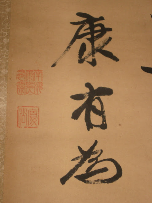 Calligraphy of Kang Youwei