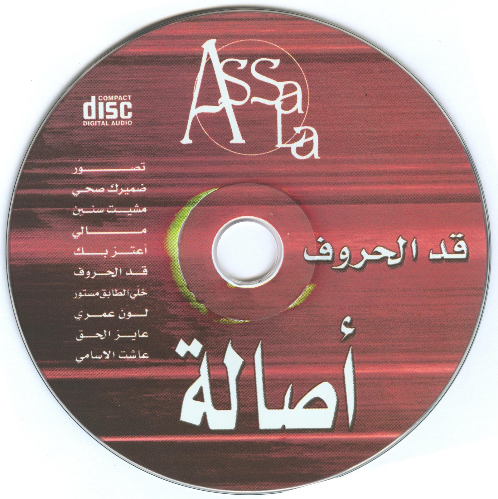 TÉLÉCHARGER MUSIC MP3 ASALA NASRI MP3 NASRI MUSIC TÉLÉCHARGER ASALA