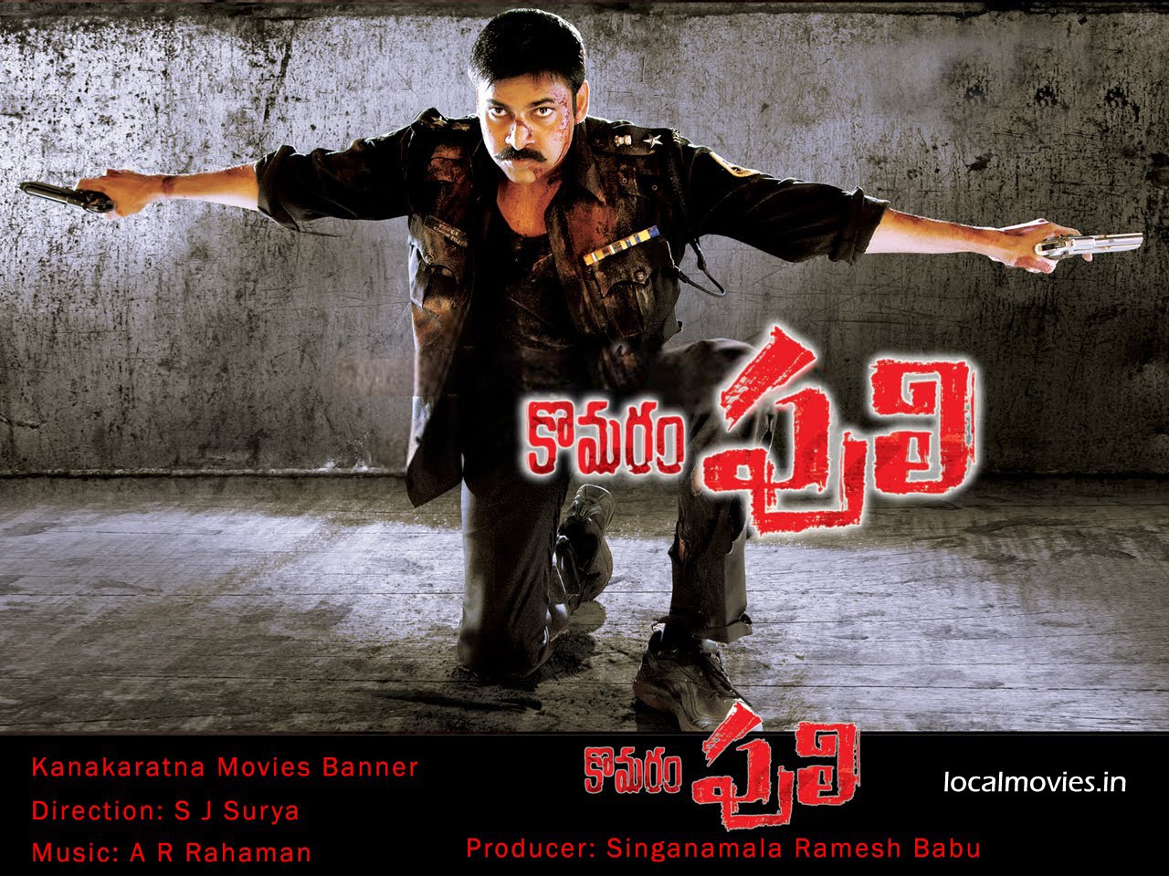 komaram puli songs download telugu komaram puli songs download telugu