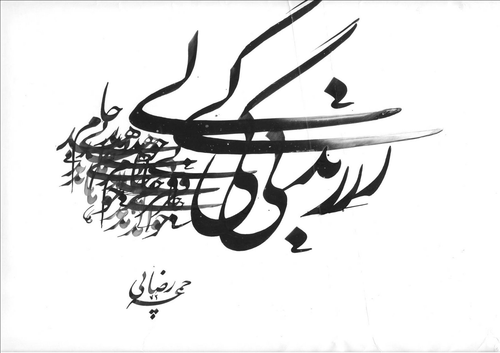 Arabic calligraphy