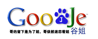 Goojje le pide a Google quedarse en China...