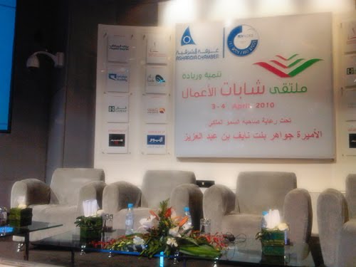 أنفاس الحياة منظومة الاختراع في الغرفة التجارية بالمنطقة الشرقية