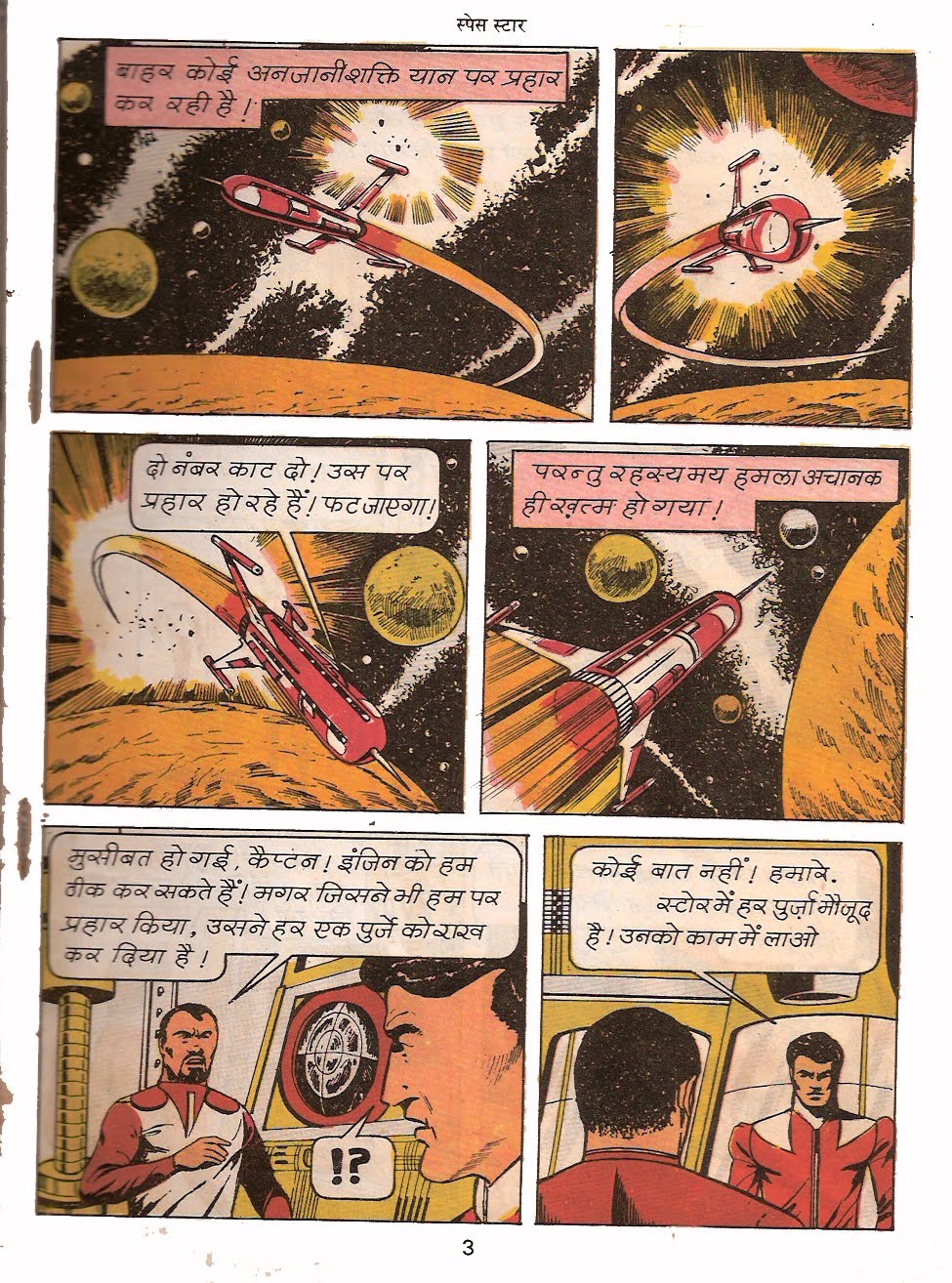 SEQUENTIAL ART GRAPHIC STORYBOARD