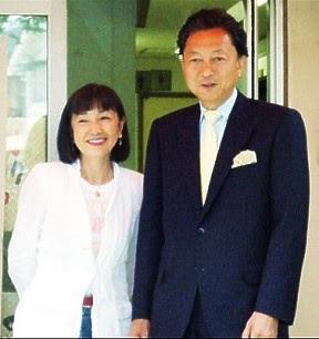 Miyuki Hatoyama & Yukio Hatoyama 