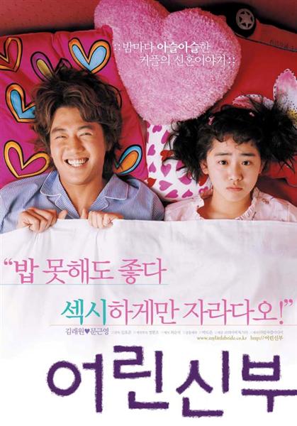 my-little-bride-medium.jpg