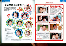 《妈咪宝贝》九月号- 超级亲子脸