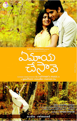 ye maya chesave in hindi ye maya chesave in hindi